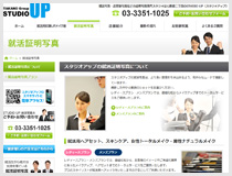 【イメージ】就活証明写真