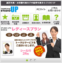 【イメージ】スマホサイト